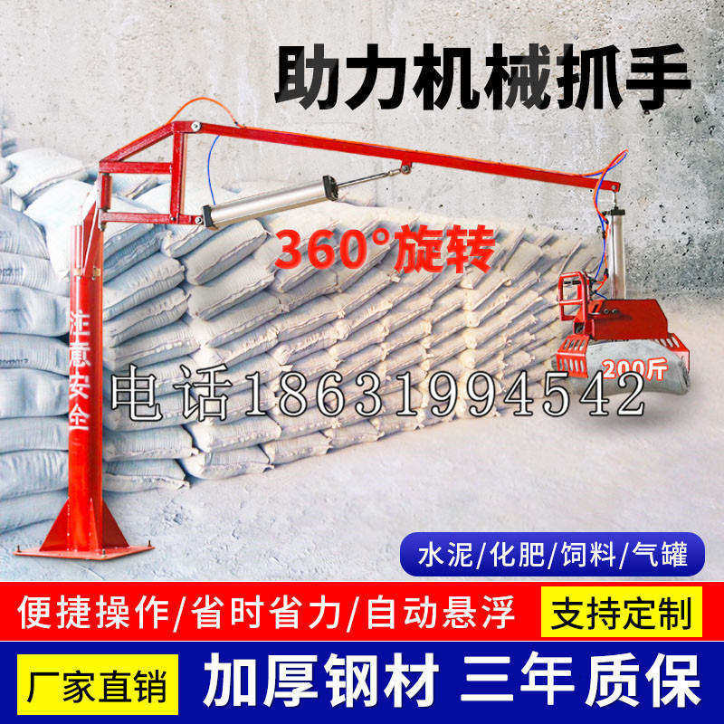 文安县助力机械抓手 平衡吊悬臂吊机车 360°旋转机械手臂 翰盾
